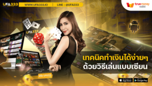 Read more about the article แจกสูตรบาคาร่าฟรี 2023 สูตรบาคาร่าฟรีไม่ต้องสมัคร กับเว็บทำกำไรชั้นนำ